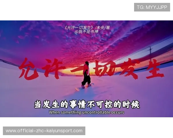 张帅：允许一切发生，勇敢做自己！